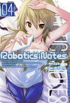 ROBOTICS;NOTES/ 4【電子書籍】[ 漫画：浅川圭司 ]