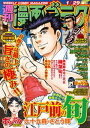 【電子書籍なら、スマホ・パソコンの無料アプリで今すぐ読める!】