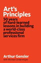 Art's principles 50 years of hard-learned lessons in building a world-class prof...