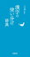 漢字の使い分け辞典