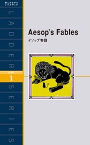 Aesops Fables　イソップ物語