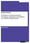 ?rztekammer und Kassen?rztliche Vereinigung. Organisation und Aufgaben der ?rztlichen K?rperschaften Organisation und Aufgaben der ?rztlifchen K?rperschaften【電子書籍】[ Angelina Schlegel ]