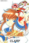 ANGELIC LAYER(2)【電子書籍】[ CLAMP ]
