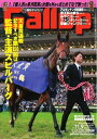 週刊Gallop 2014年11月9日号【電子書籍】