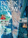 ROCK SNOW 094【電子書籍】 ROCK SNOW編集部