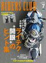 RIDERS CLUB No.495 2015N7ydqЁz[ C_[XNuҏW ]