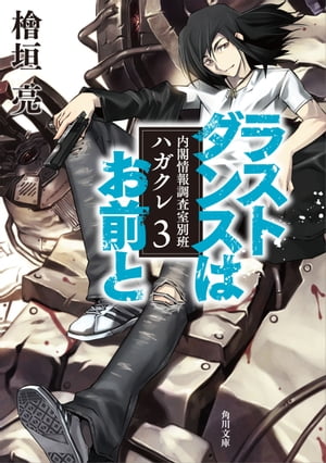 檜垣 亮