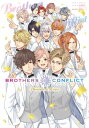 BROTHERS CONFLICT Decade Love【電子書籍】 ウダジョ