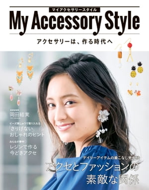 My Accessory Style