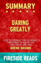 Summary of Daring Greatly: How the Courage to Be Vulnerable Transforms the Way We Live, Love, Parent, and Lead by Bren Brown (Fireside Reads)【電子書籍】 Fireside Reads