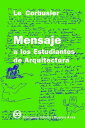 ŷKoboŻҽҥȥ㤨Mensaje a los estudiantes de arquitecturaŻҽҡ[ Le Corbusier ]פβǤʤ1,000ߤˤʤޤ