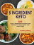 5 Ingredient Keto: 109 Easy 5 Ingredient Ketogenic Diet Recipes For Quick Meals And Weight LossŻҽҡ[ Ronnie Israel ]