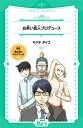 お笑い芸人プロデュース【電子書籍】[ キクチダイゴ ]