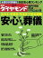 週刊ダイヤモンド 10年2月13日号