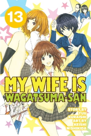 My Wife is Wagatsumasan 13