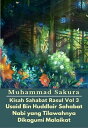 Kisah Sahabat Rasul Vol 3 Usaid Bin Huddlair Sahabat Nabi yang Tilawahnya Dikagumi Malaikat【電子書籍】 Muhammad Sakura