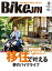 BikeJIN/培倶人 2020年8月号 Vol.210【電子書籍】[ BikeJIN編集部 ]