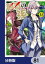 賢者の孫【分冊版】　81