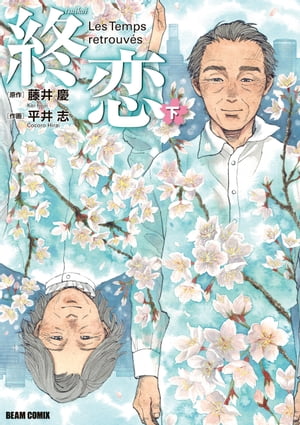 藤井慶
