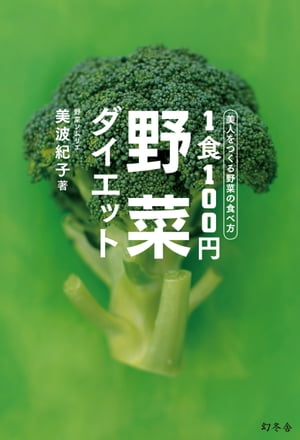 美波紀子