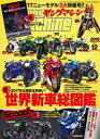 ヤングマシン 2016年 12月...