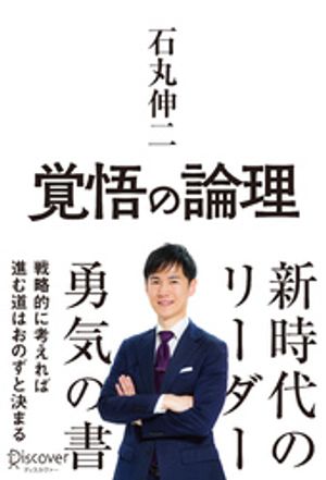 日本流通史 小売業の近現代／満薗勇【3000円以上送料無料】