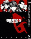 ガンツ 漫画 GANTZ 5【電子書籍】[ 奥浩哉 ]