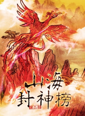 盘古大神 上卷 简体中文版