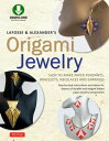 楽天楽天Kobo電子書籍ストアLaFosse & Alexander's Origami Jewelry Easy-to-Make Paper Pendants, Bracelets, Necklaces and Earrings: Downloadable Video Included: Great for Kids and Adults!【電子書籍】[ Michael G. LaFosse ]