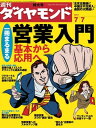 【電子書籍なら、スマホ・パソコンの無料アプリで今すぐ読める!】