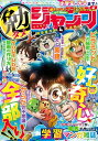 勉タメジャンプ 2023 SPRING【電子書籍】 週刊少年ジャンプ編集部