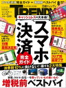 【電子書籍なら、スマホ・パソコンの無料アプリで今すぐ読める!】