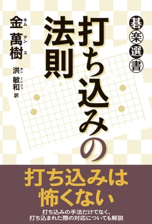 打ち込みの法則