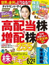 【電子書籍なら、スマホ・パソコンの無料アプリで今すぐ読める!】
