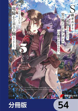 ŷKoboŻҽҥȥ㤨S饮ɤ줿ɡ¤ϲɥ饴θդ狼ΤǡդȤˤεΤĺˤƤޤʬǡۡ54Żҽҡ[ Ҥ ]פβǤʤ88ߤˤʤޤ