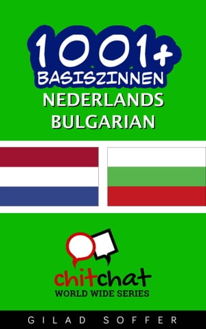 1001+ basiszinnen nederlands - Bulgarian