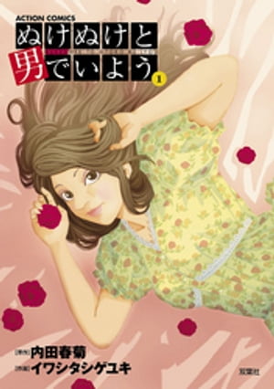 イワシタシゲユキ