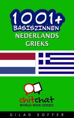 1001+ basiszinnen nederlands - Grieks