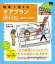 現場で使える ケアプラン便利帖