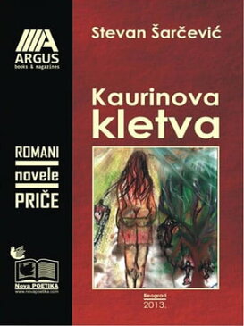 Kaurinova Kletva【電子書籍】[ Stevan ?ar?evi? ]