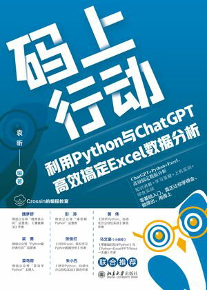 ??PythonͿChatGPT?ExcelʬϡŻҽҡ[ ϥ ]