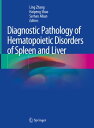 Diagnostic Pathology of Hematopoietic Disorders of Spleen and Liver【電子書籍】