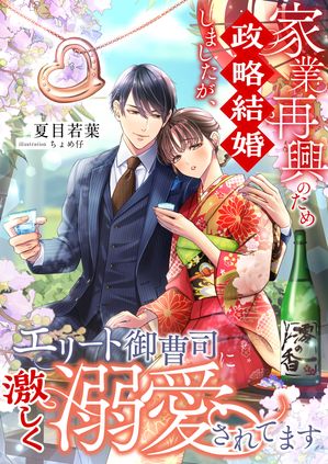 夏目若葉