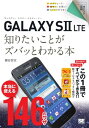 |PbgS GALAXY SII LTE m肽ƂYobƂ킩{ydqЁz[ Jq ]