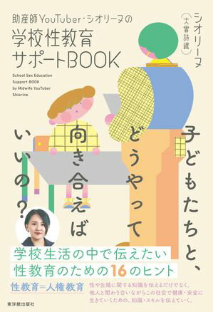 シオリーヌ(大貫詩織)