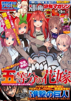 別冊少年マガジン 検索ランキング注目度順 別冊少年マガジン 本 雑誌 コミック 別冊少年マガジン 検索ランキング注目度順 別冊少年マガジン 本 雑誌 コミック