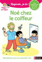 Regarde je lis Une histoire lire tout seul - No chez le coiffeur - Lecture CP - Niveau 3 - D s 5 ans【電子書籍】 Eric Battut