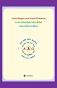 Anmerkungen zum Neuen Testament In der Sch?ningh'schen Bibel【電子書籍】[ Georg P. Loc...