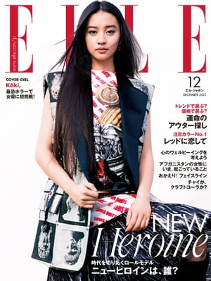 ELLE Japon 2021年12月号