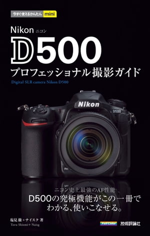 Ȥ뤫󤿤mini Nikon D500 ץեåʥ뻣ƥɡŻҽҡ[ Ű ]